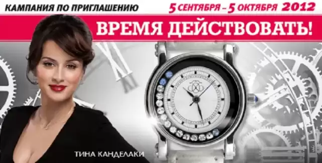 Время действовать - акция Орифлэйм