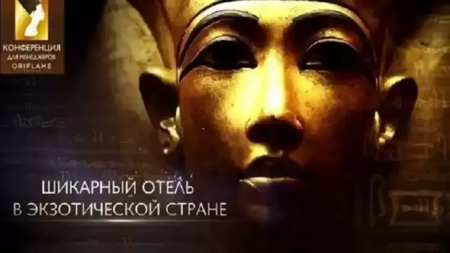 Квалификации на Менеджерскую конференцию в Египет