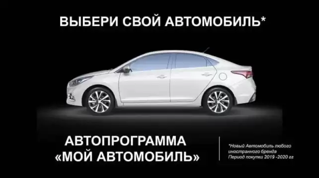 Мой автомобиль в Орифлэйм