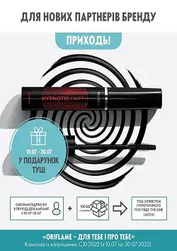 Oriflame – для тебя и о тебе!