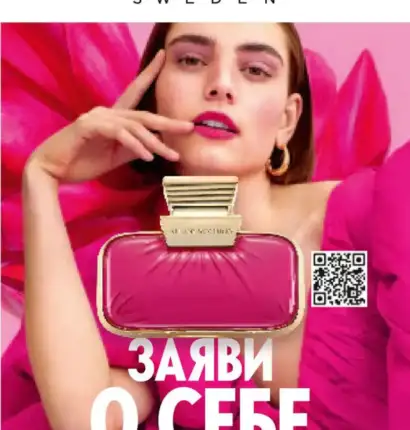 Каталог Орифлейм 15 2023 Россия