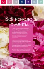 Каталог Орифлейм 7 2023 Россия 15 oriflame 3 2024 ru img 10