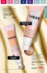 Каталог Орифлейм 7 2023 Россия 112 oriflame 3 2024 ru img 107