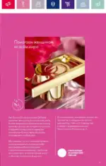 Каталог Орифлейм 7 2023 Россия 16 oriflame 3 2024 ru img 11