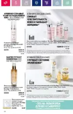 Каталог Орифлейм 7 2023 Россия 133 oriflame 3 2024 ru img 128
