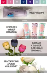 Каталог Орифлейм 7 2023 Россия 18 oriflame 3 2024 ru img 13