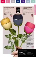 Каталог Орифлейм 7 2023 Россия 184 oriflame 3 2024 ru img 179