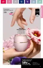Каталог Орифлейм 7 2023 Россия 186 oriflame 3 2024 ru img 181