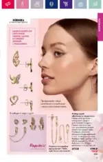 Каталог Орифлейм 7 2023 Россия 36 oriflame 3 2024 ru img 31