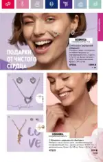 Каталог Орифлейм 7 2023 Россия 38 oriflame 3 2024 ru img 33