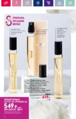 Каталог Орифлейм 7 2023 Россия 43 oriflame 3 2024 ru img 38