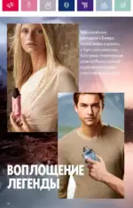 Каталог Орифлейм 7 2023 Россия 65 oriflame 3 2024 ru img 60