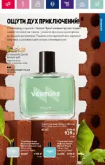 Каталог Орифлейм 7 2023 Россия 72 oriflame 3 2024 ru img 67