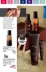 Каталог Орифлейм 7 2023 Россия 78 oriflame 3 2024 ru img 73