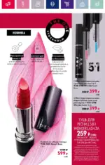 Каталог Орифлейм 7 2023 Россия 90 oriflame 3 2024 ru img 85