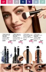 Каталог Орифлейм 7 2023 Россия 99 oriflame 3 2024 ru img 94