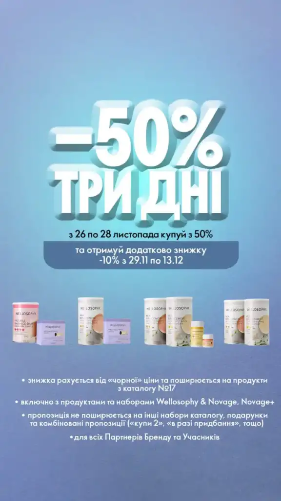 Пропозиції поза каталогом Оріфлейм 17 2023 3 3