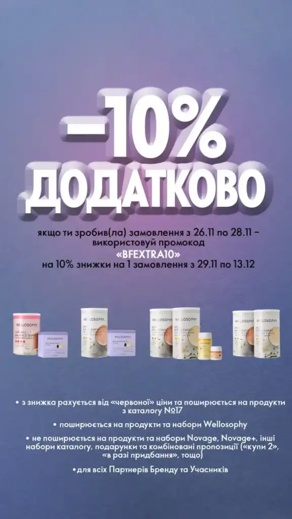Пропозиції поза каталогом Оріфлейм 17 2023 4 4