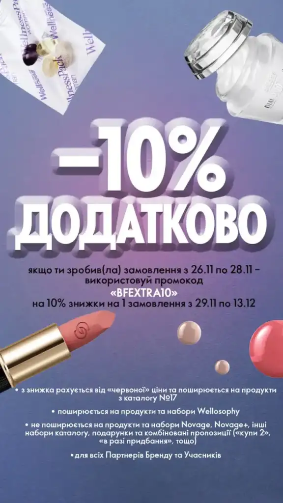 Пропозиції поза каталогом Оріфлейм 17 2023 5 5