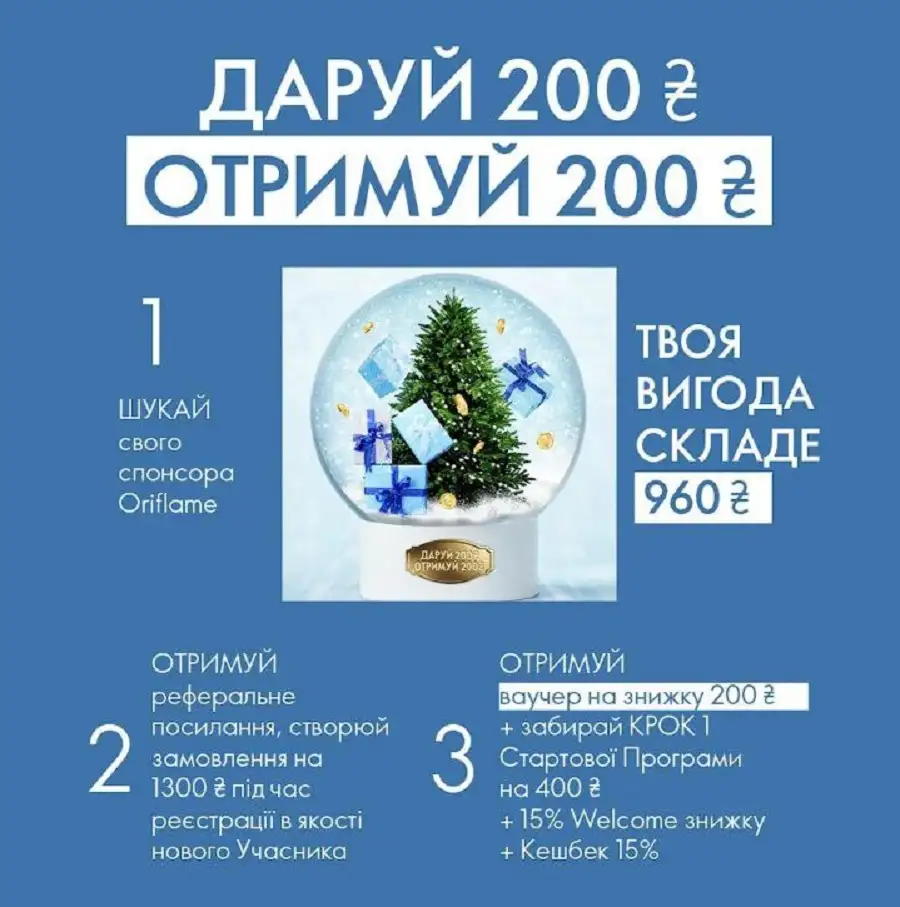 Для нового учасника.