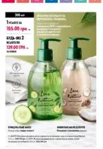 oriflame 8 2024 ua str 14