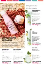 oriflame 8 2024 ua str 24