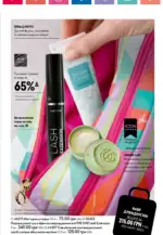 oriflame 8 2024 ua str 29