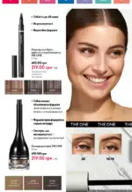 oriflame 8 2024 ua str 54