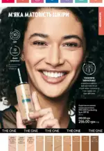 oriflame 8 2024 ua str 65