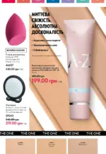 oriflame 8 2024 ua str 66