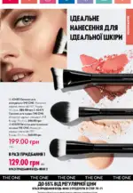 oriflame 8 2024 ua str 71