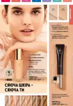 oriflame 8 2024 ua str 73