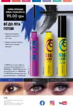Каталог Орифлейм 9 2024 Украина