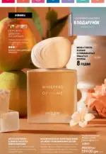 oriflame 9 2024 ua storinka 3