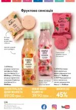 oriflame katalog 11 2024 ua str 164 1