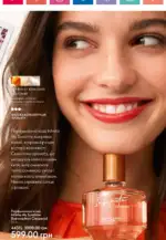 oriflame katalog 11 2024 ua str 5