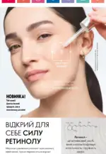 oriflame 14 2024 ua storinka 110