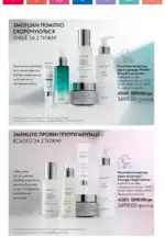 oriflame 14 2024 ua storinka 114