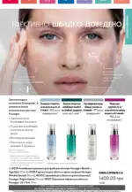 oriflame 14 2024 ua storinka 117