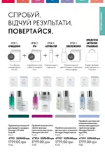 oriflame 14 2024 ua storinka 119