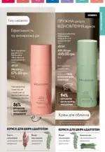 oriflame 14 2024 ua storinka 123