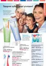 oriflame 14 2024 ua storinka 149