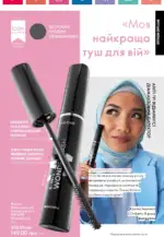 oriflame 14 2024 ua storinka 15