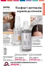 oriflame 14 2024 ua storinka 163