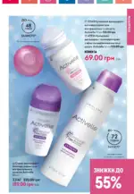 oriflame 14 2024 ua storinka 171