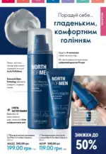 oriflame 14 2024 ua storinka 177