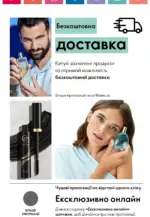 oriflame 14 2024 ua storinka 27