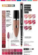 oriflame 14 2024 ua storinka 34