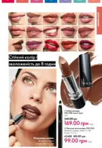 oriflame 14 2024 ua storinka 35