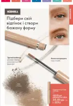 oriflame 14 2024 ua storinka 37